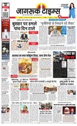 Jagruk Times Mumbai