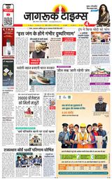 Jagruk Times Mumbai