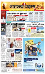 Jagruk Times Mumbai