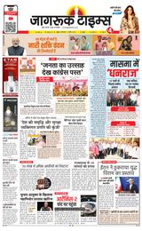 Jagruk Times Mumbai