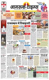 Jagruk Times Mumbai