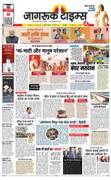 Jagruk Times Mumbai
