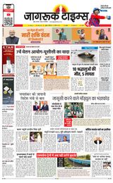 Jagruk Times Mumbai