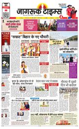 Jagruk Times Mumbai