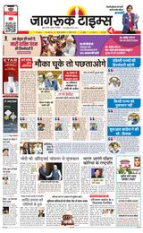 Jagruk Times Mumbai