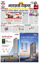 Jagruk Times Mumbai