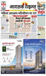 Jagruk Times Mumbai