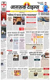 Jagruk Times Mumbai