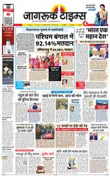 Jagruk Times Mumbai