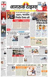 Jagruk Times Mumbai