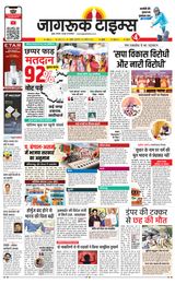 Jagruk Times Mumbai