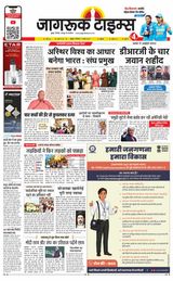 Jagruk Times Mumbai
