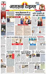 Jagruk Times Mumbai