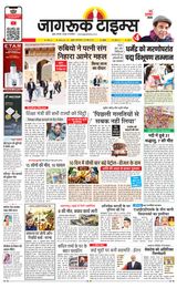 Jagruk Times Mumbai