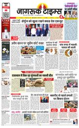 Jagruk Times Mumbai