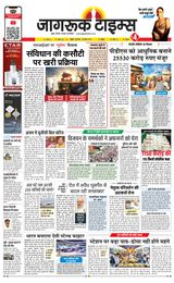 Jagruk Times Mumbai