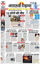 Jagruk Times Mumbai