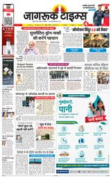 Jagruk Times Mumbai