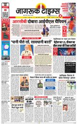 Jagruk Times Mumbai