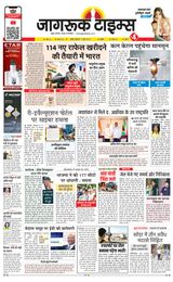 Jagruk Times Mumbai