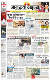 Jagruk Times Mumbai