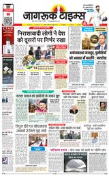 Jagruk Times Mumbai