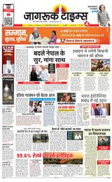 Jagruk Times Mumbai