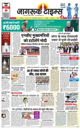 Jagruk Times Mumbai