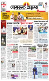 Jagruk Times Mumbai