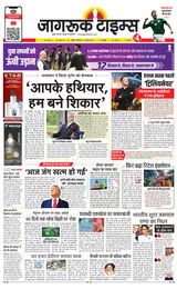 Jagruk Times Mumbai
