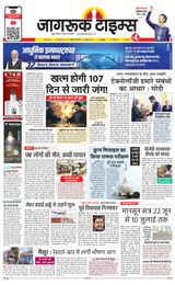 Jagruk Times Mumbai