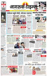 Jagruk Times Mumbai