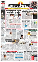 Jagruk Times Mumbai