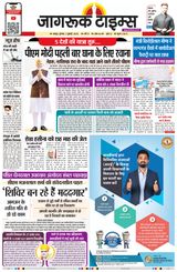 Jagruk Times Jaipur