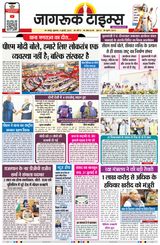 Jagruk Times Jaipur