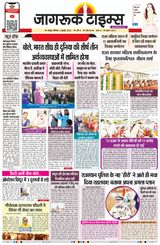 Jagruk Times Jaipur