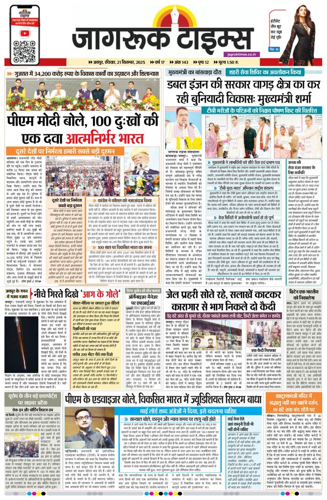 Jagruk Times Jaipur