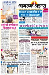 Jagruk Times Jaipur