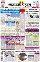 Jagruk Times Jaipur