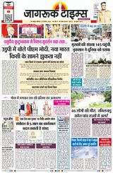 Jagruk Times Jaipur