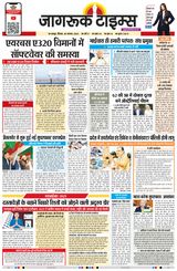 Jagruk Times Jaipur