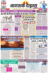 Jagruk Times Jaipur