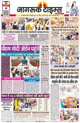 Jagruk Times Jaipur
