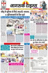 Jagruk Times Jaipur