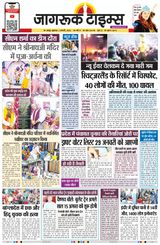 Jagruk Times Jaipur