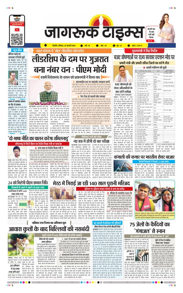 Jagruk Times Sirohi