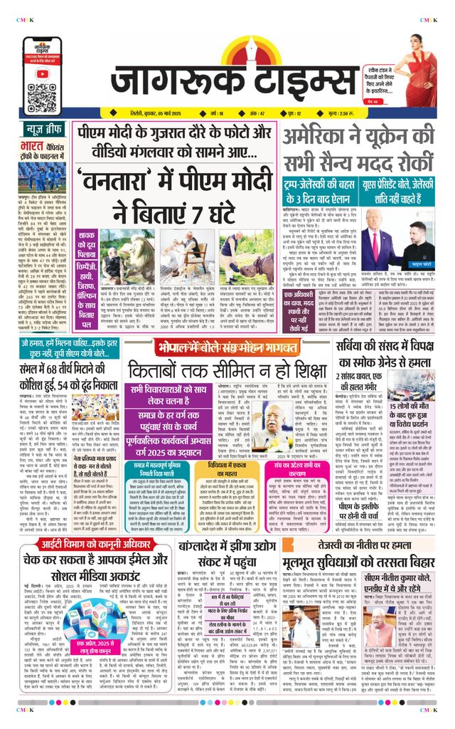 Jagruk Times Sirohi