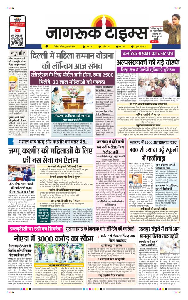 Jagruk Times Sirohi