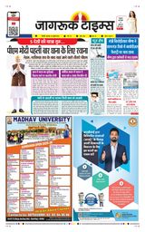 Jagruk Times Sirohi