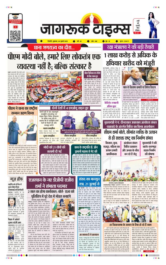 Jagruk Times Sirohi